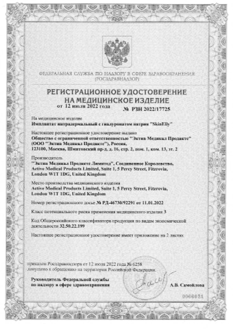 фото документа